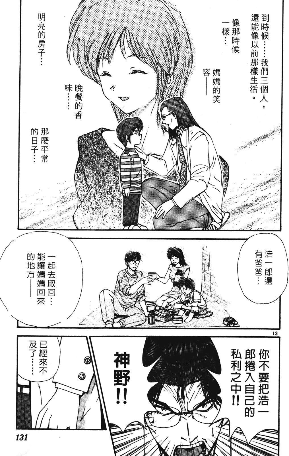 第131页