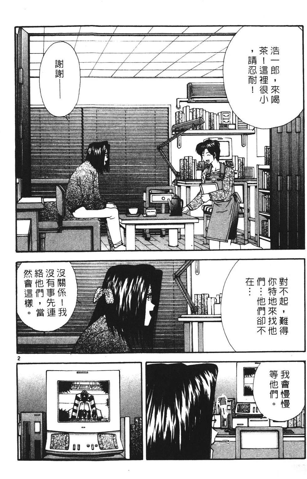 第138页