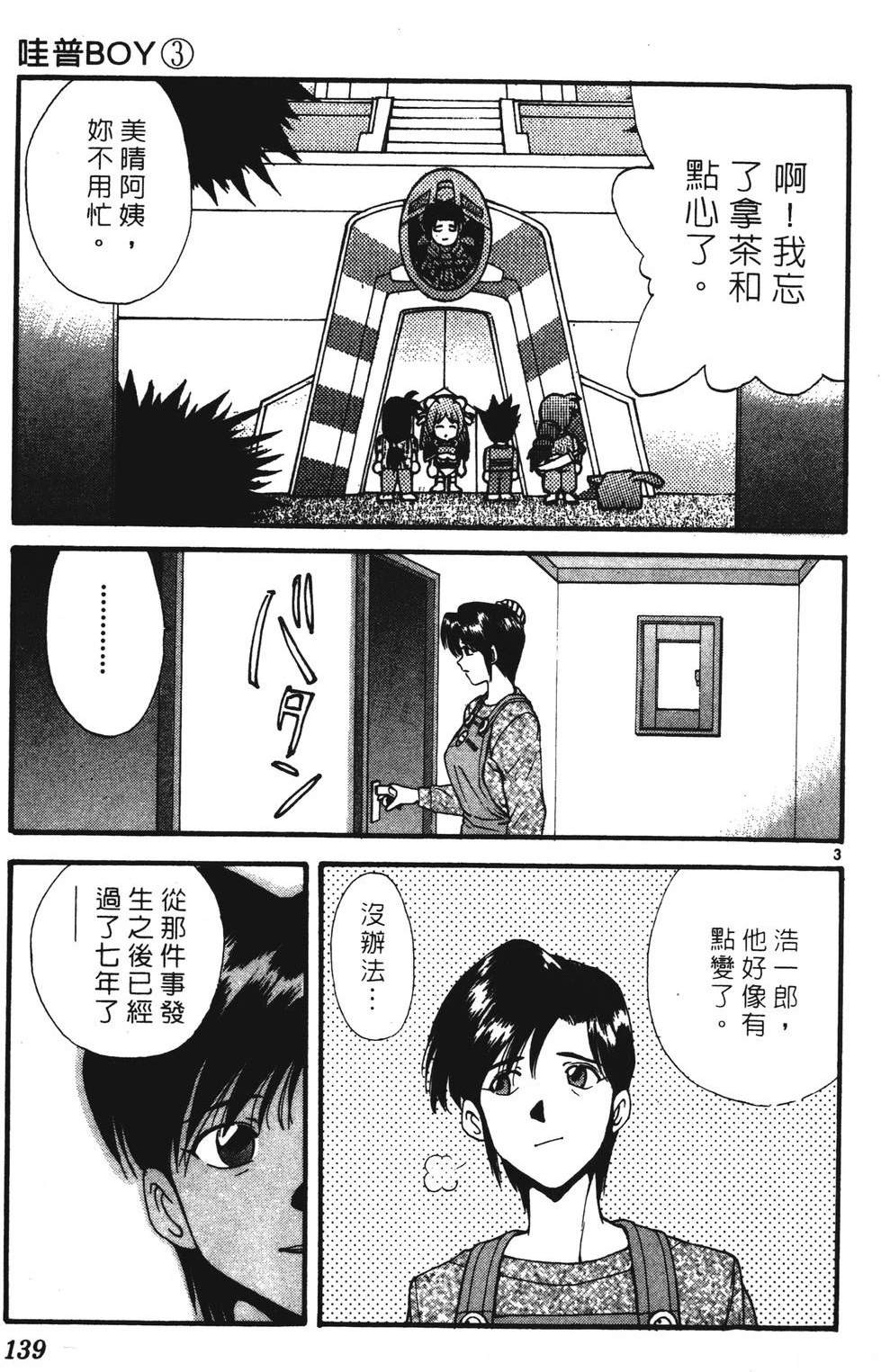 第139页