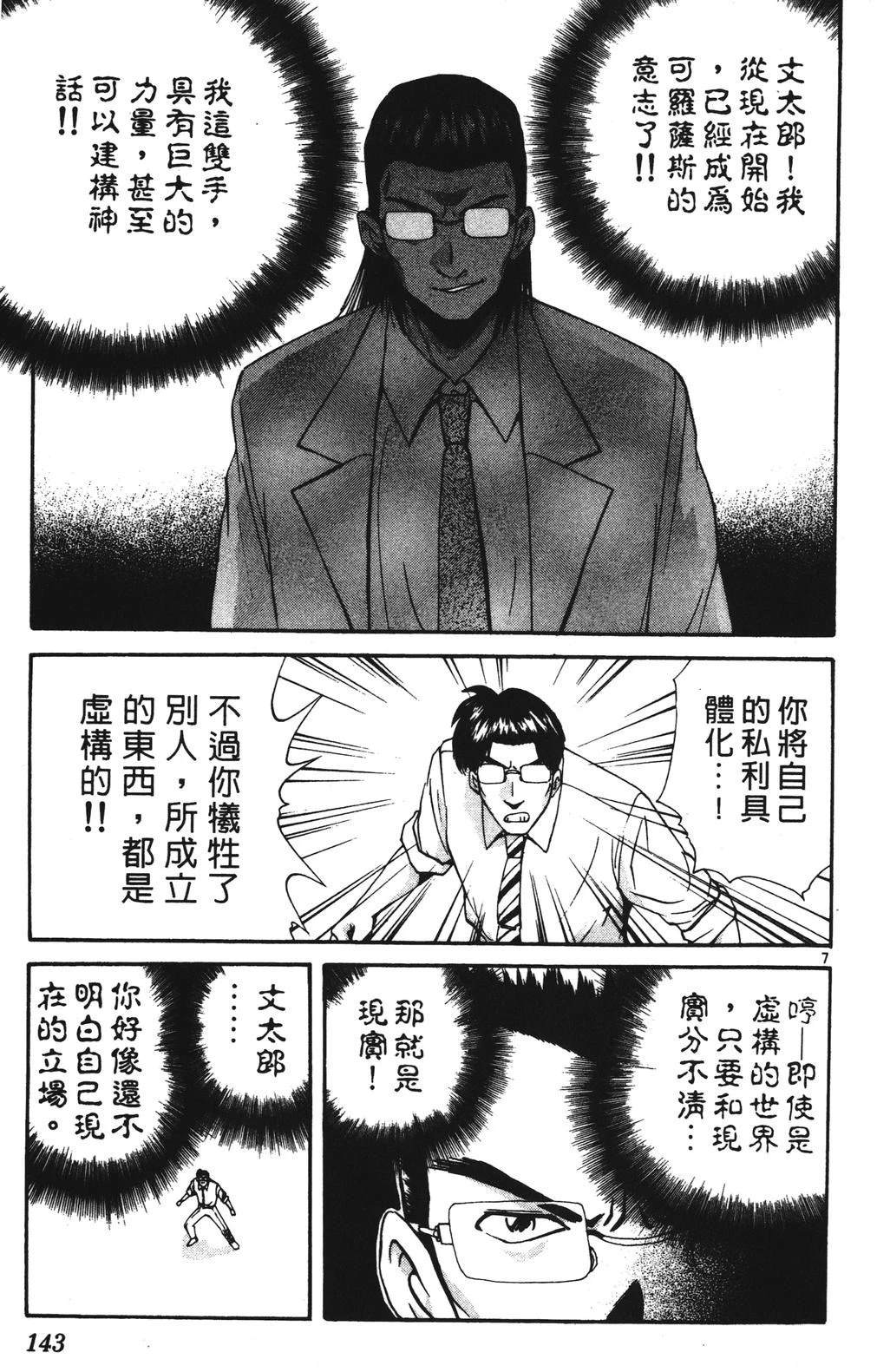 第143页