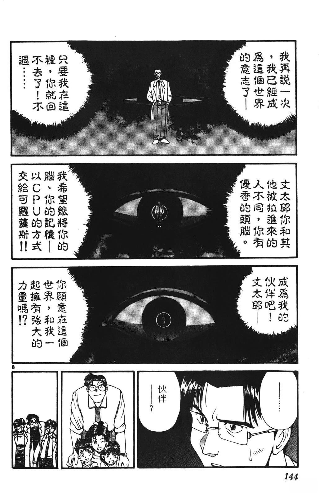 第144页