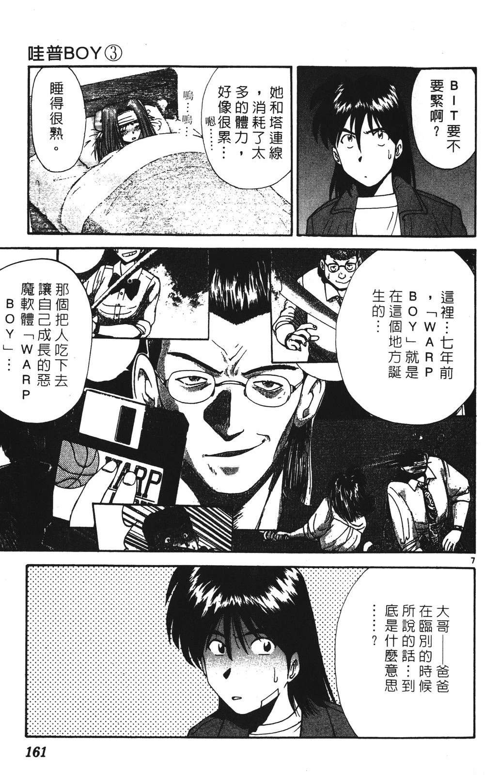 第161页