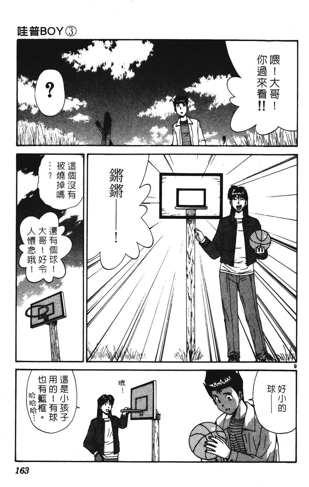 第163页
