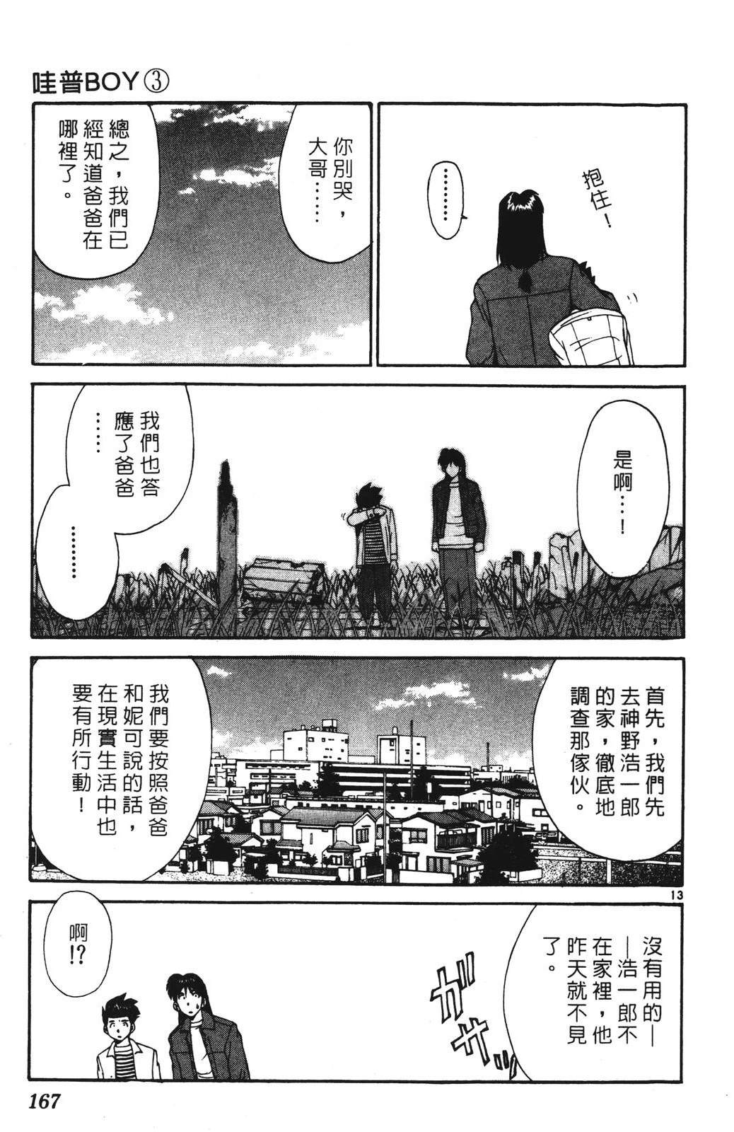 第167页