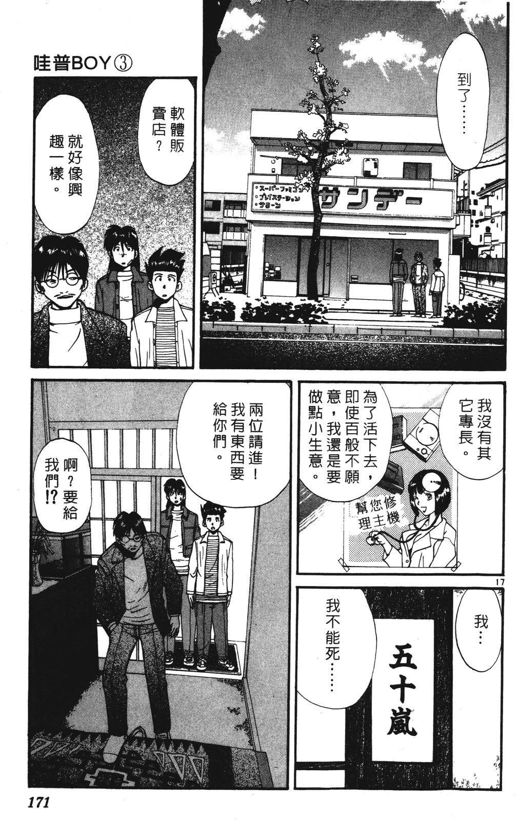 第171页