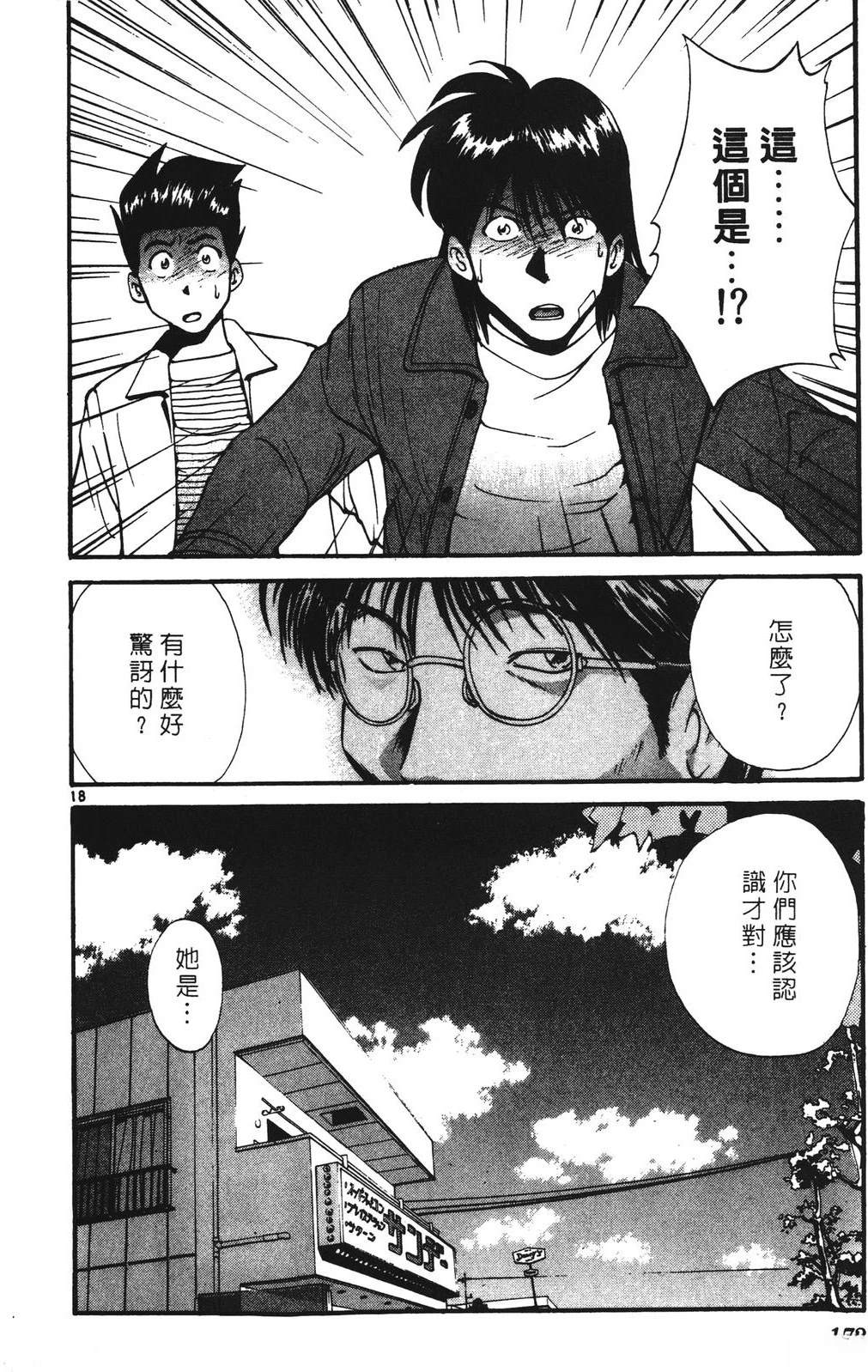第172页