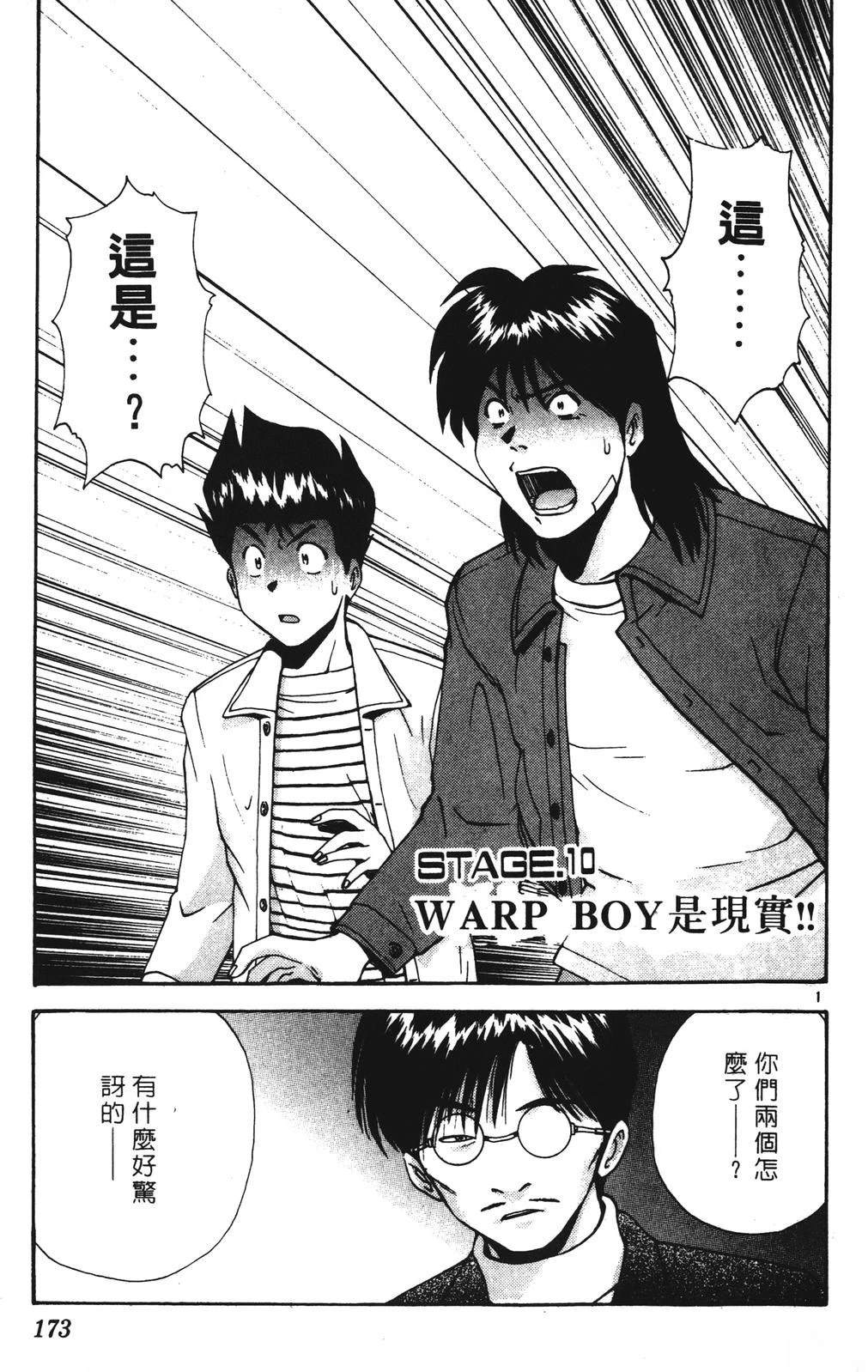 第173页