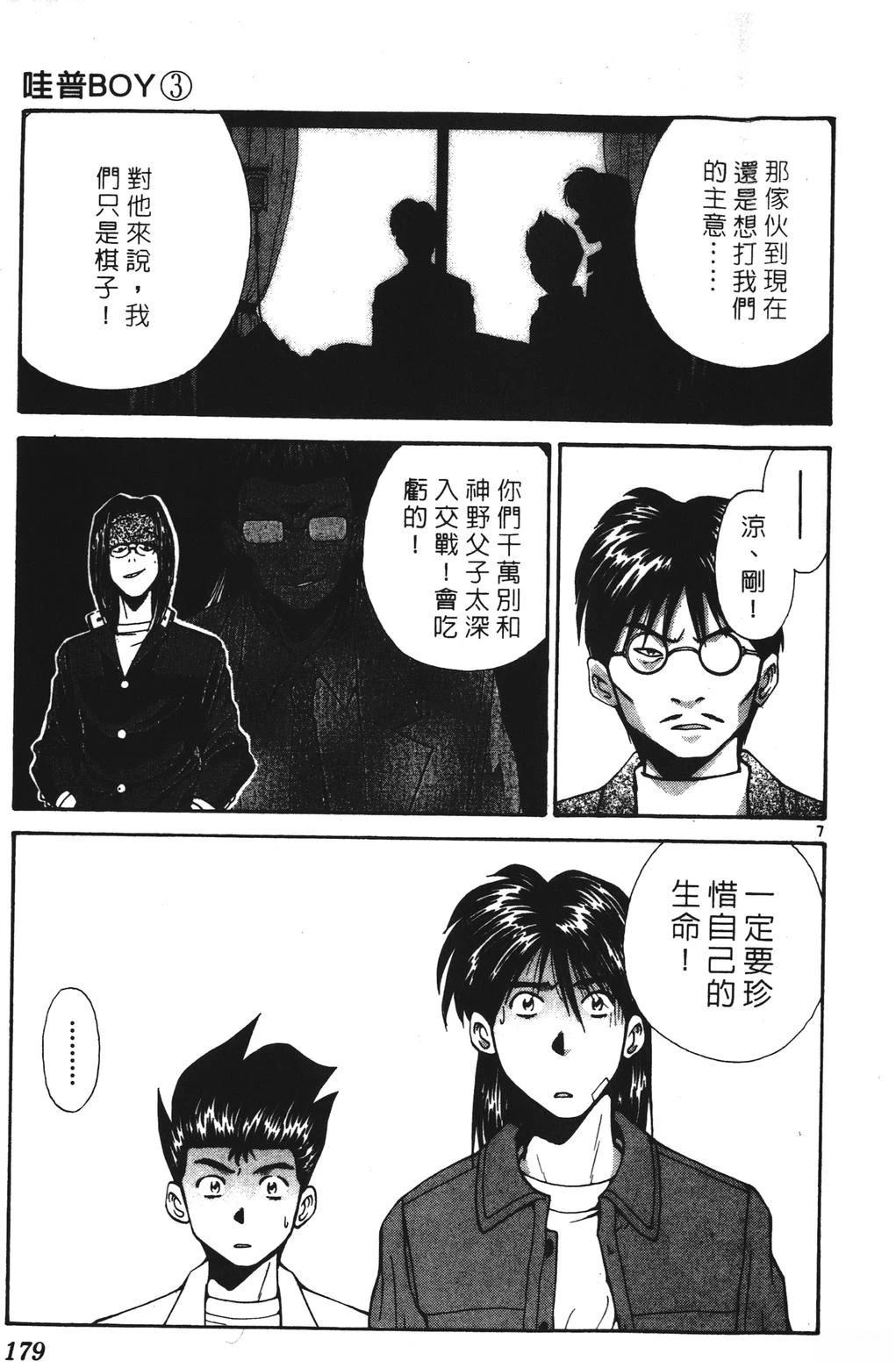第179页