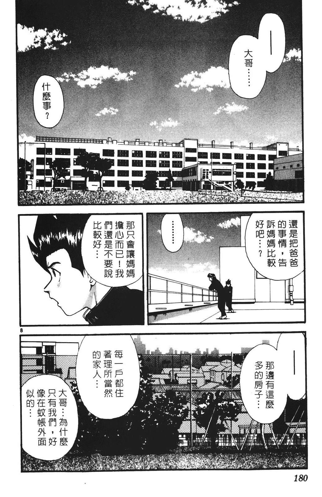 第180页