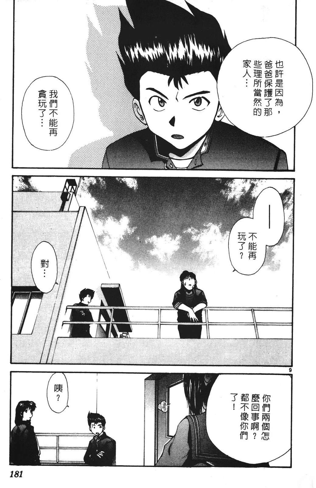 第181页