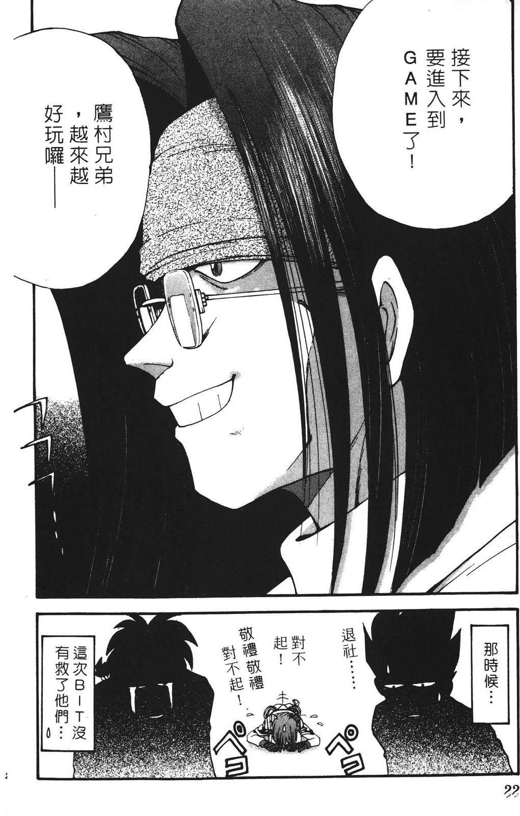 第22页