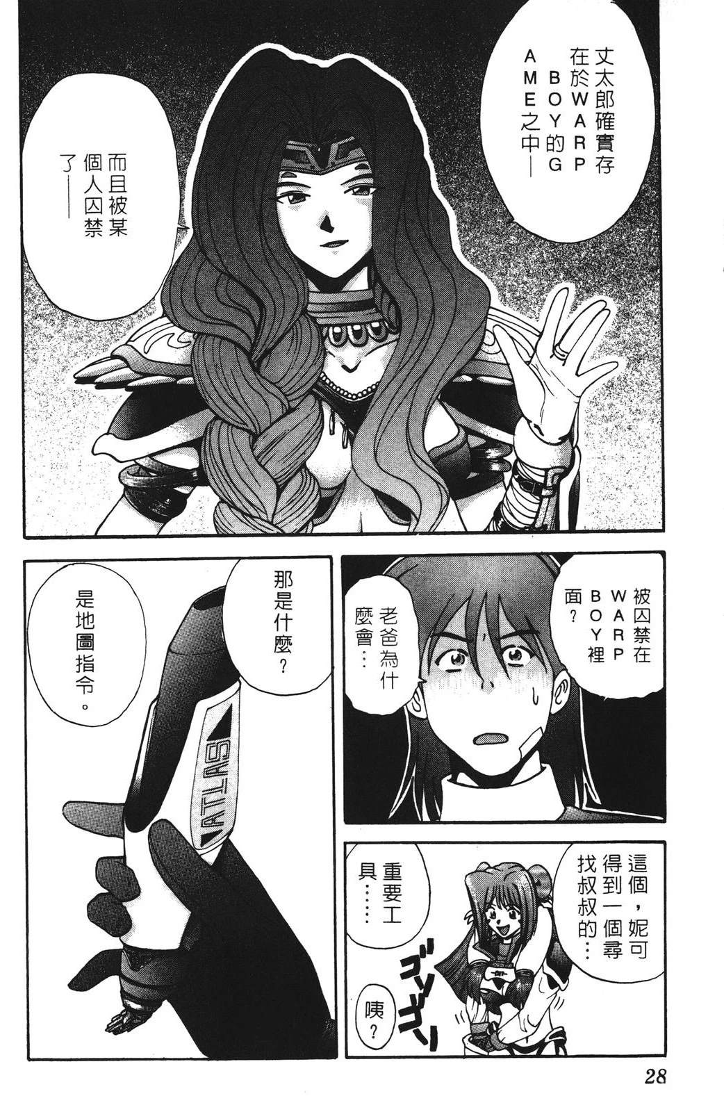第28页