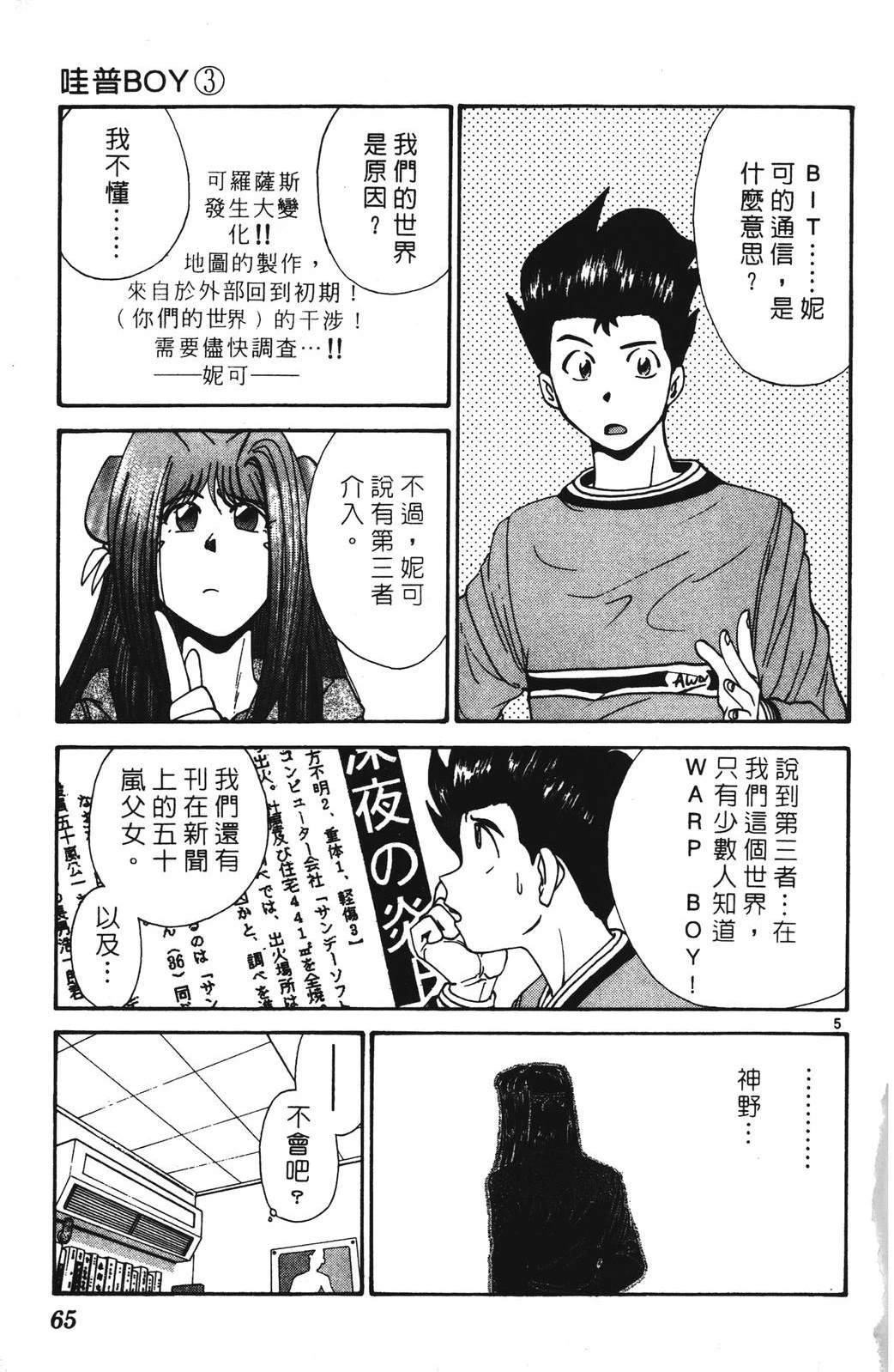 第65页