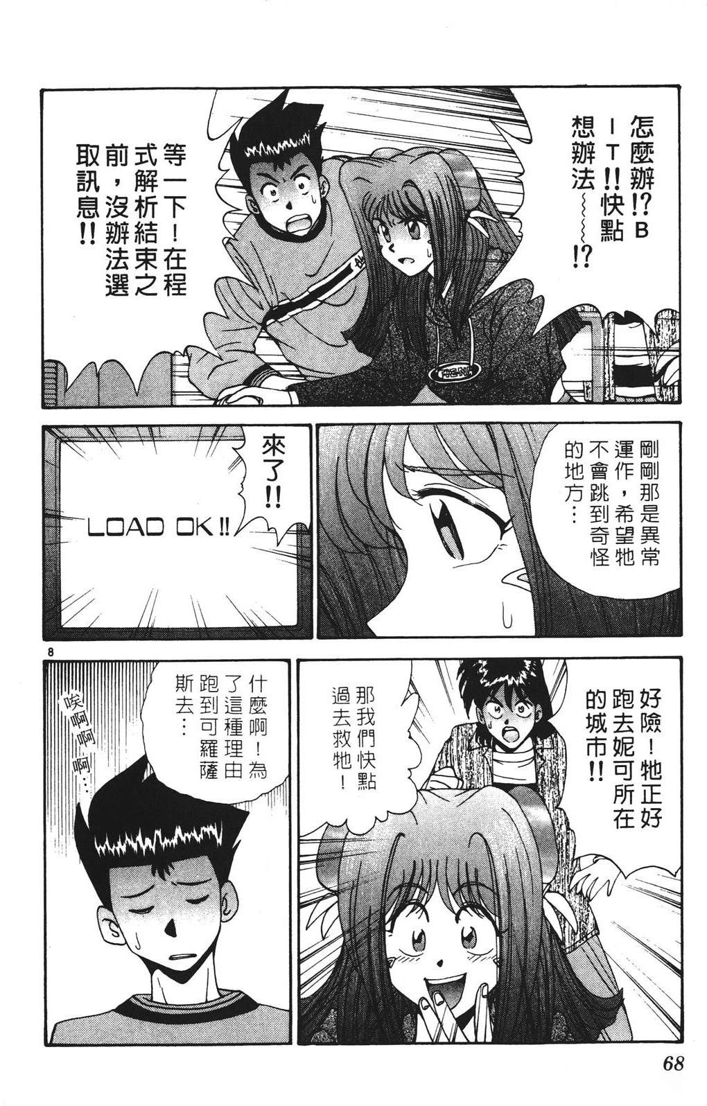 第68页