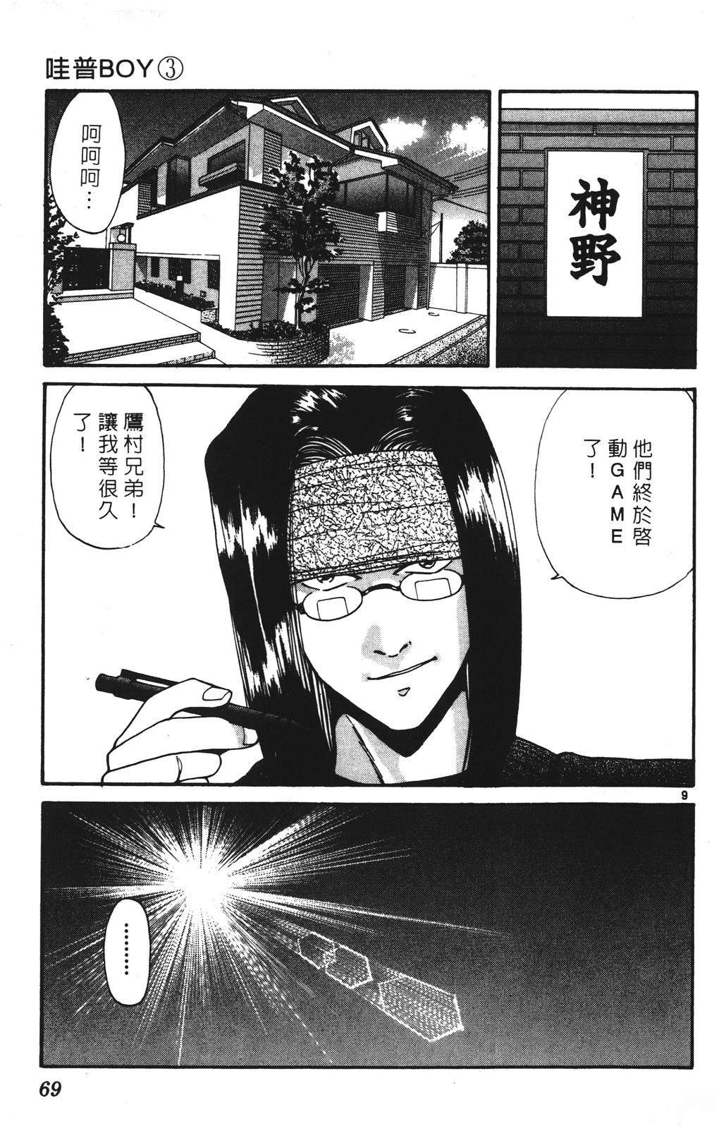 第69页