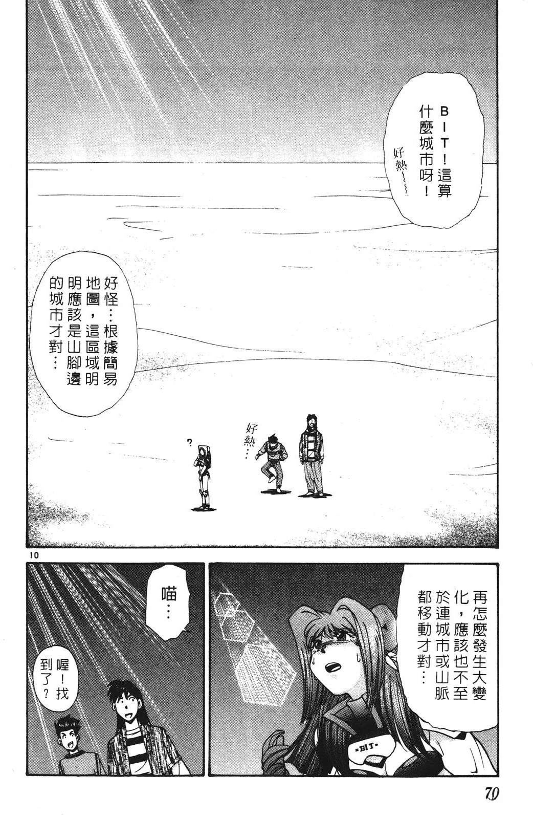 第70页