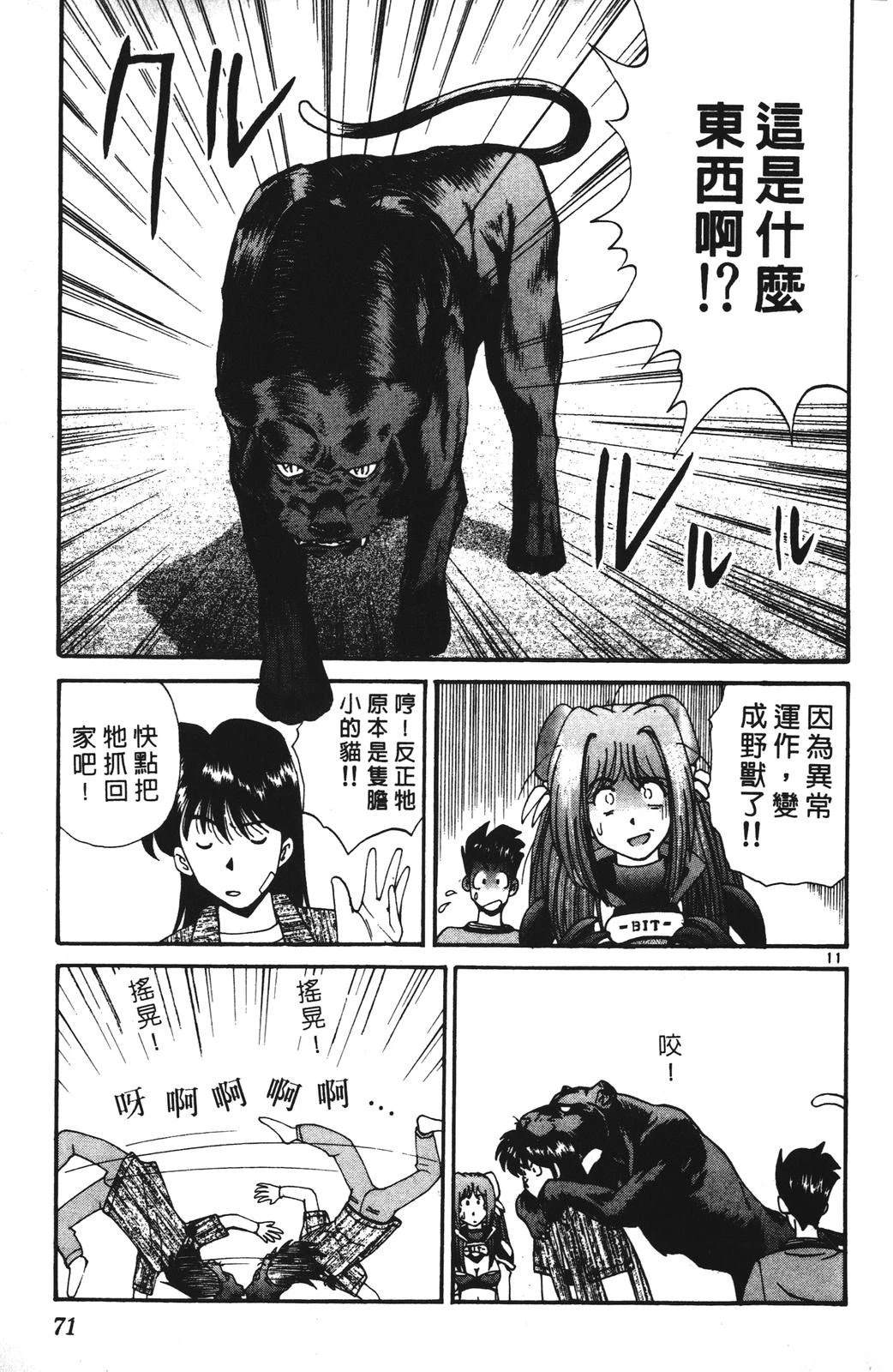 第71页