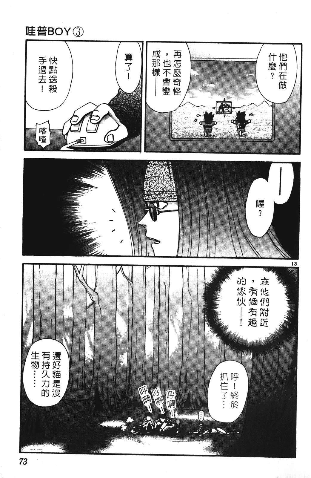 第73页