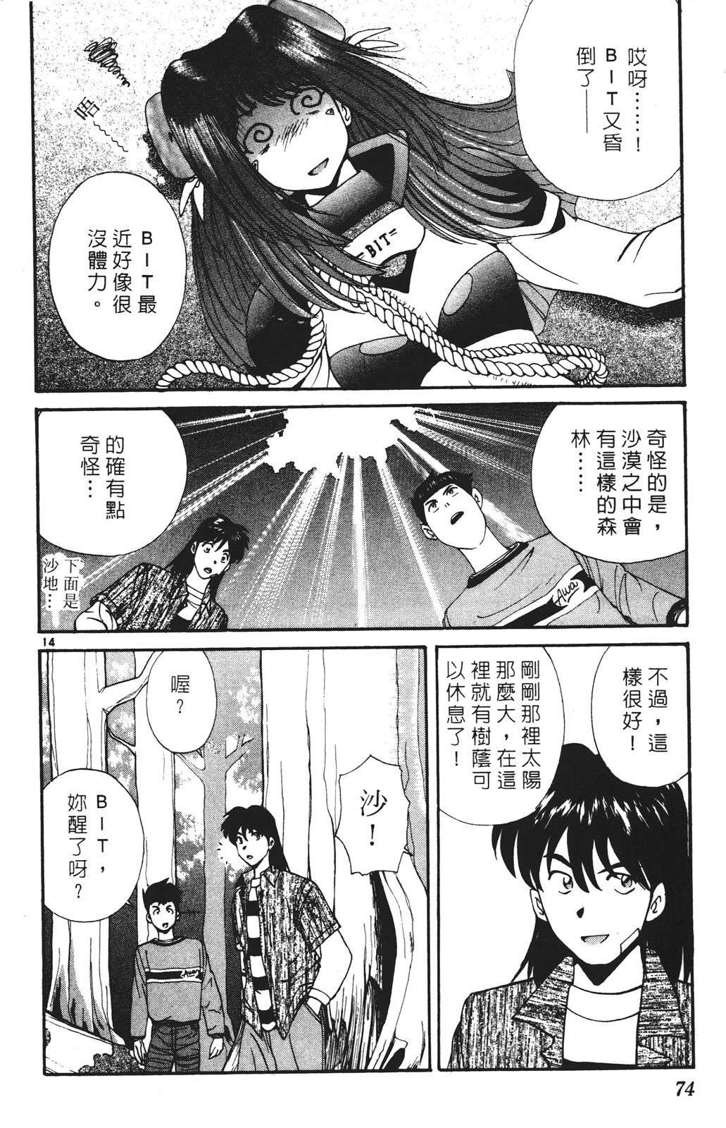 第74页