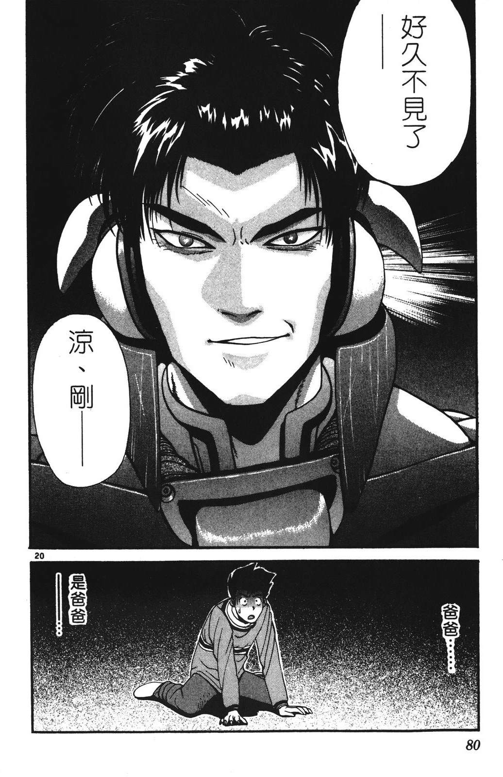 第80页