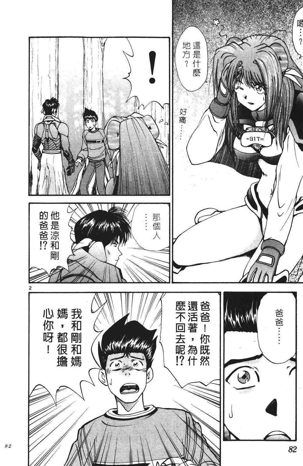 第82页