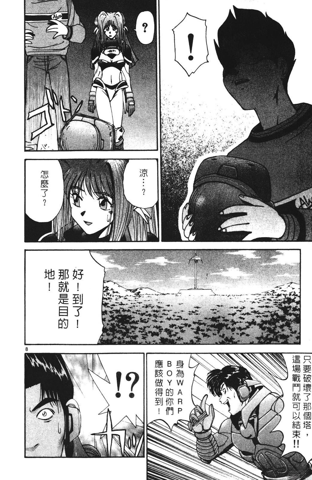 第88页