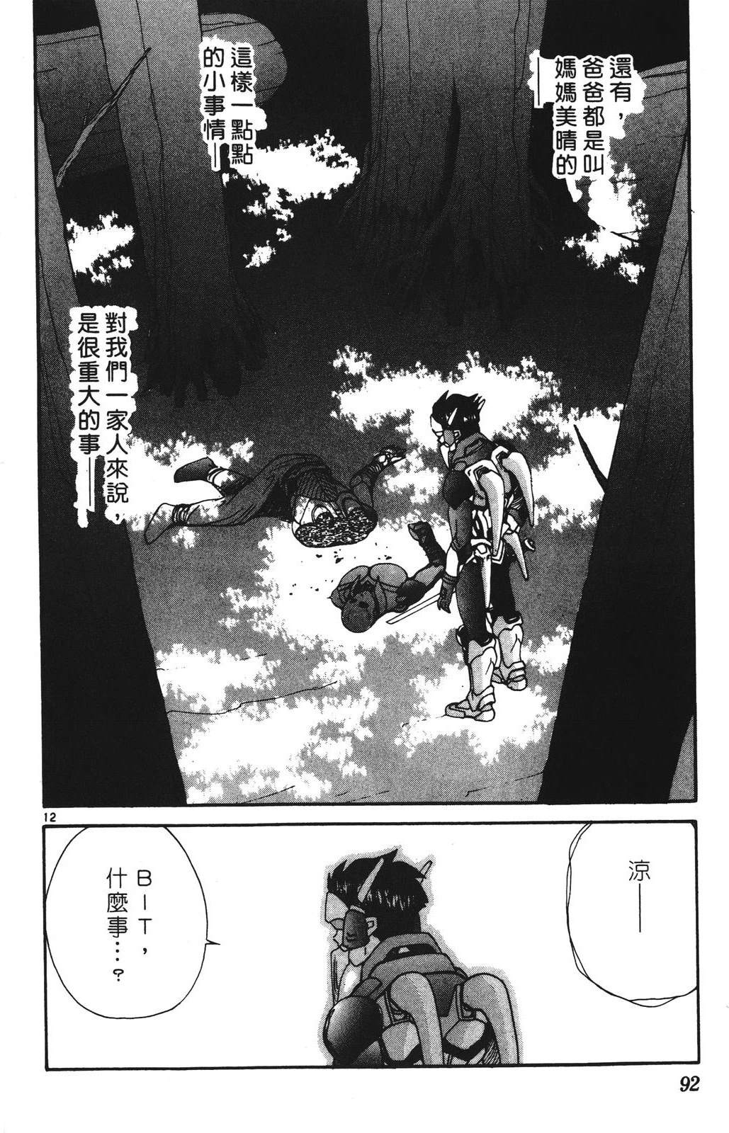 第92页