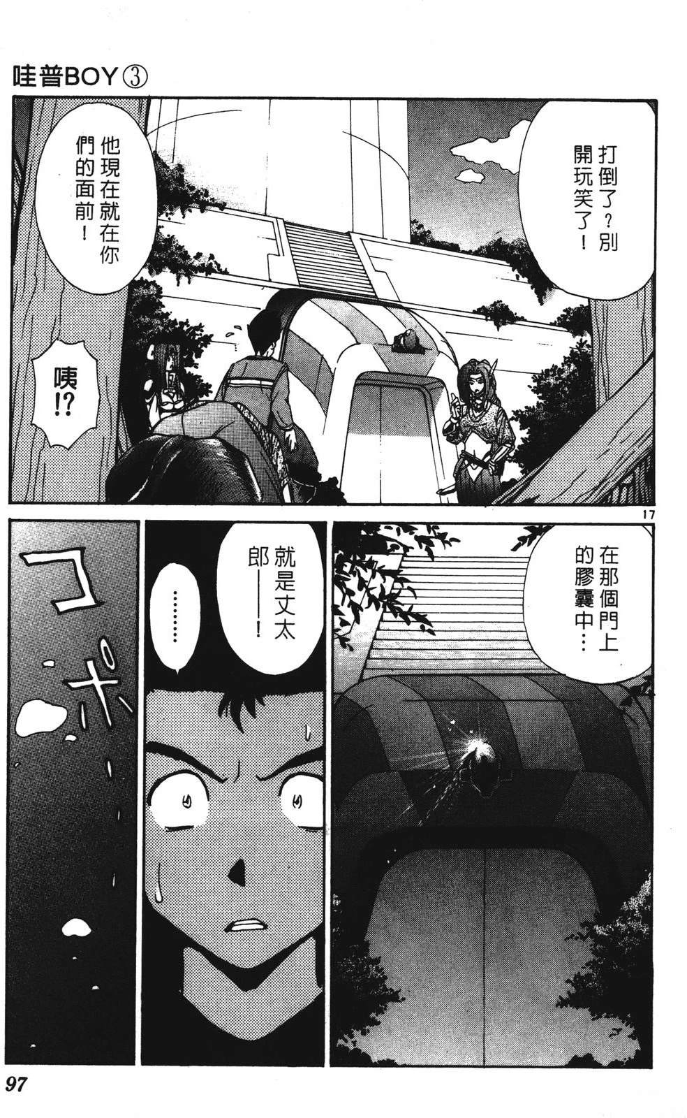 第97页