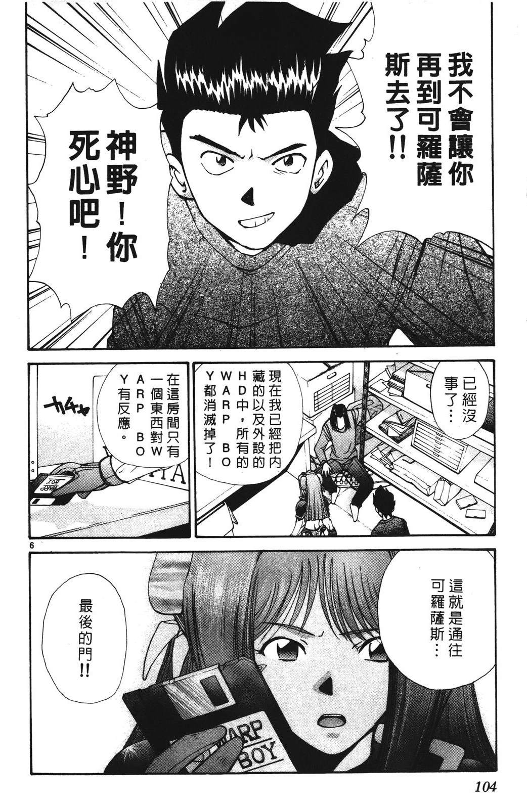 第104页