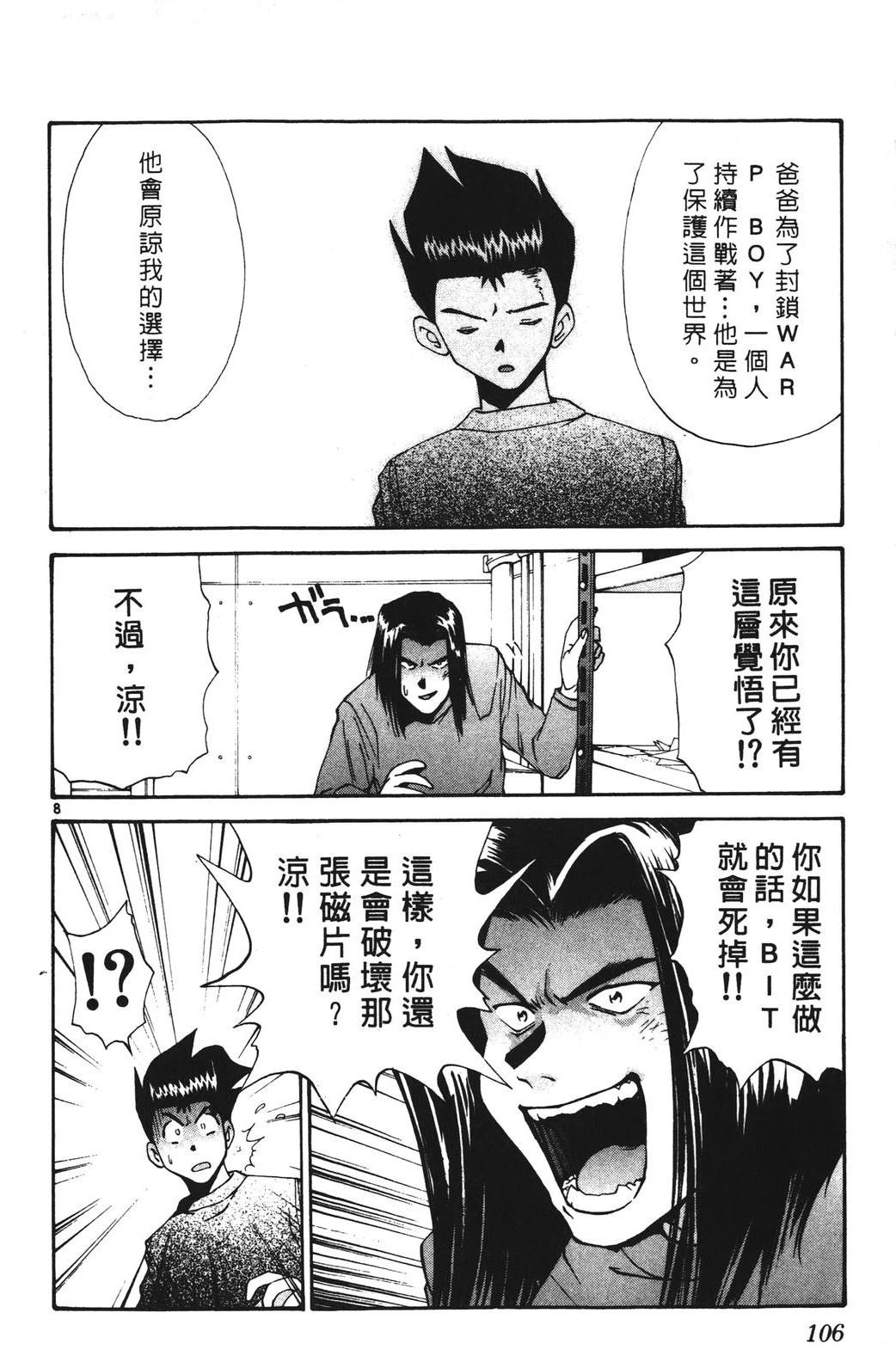 第106页