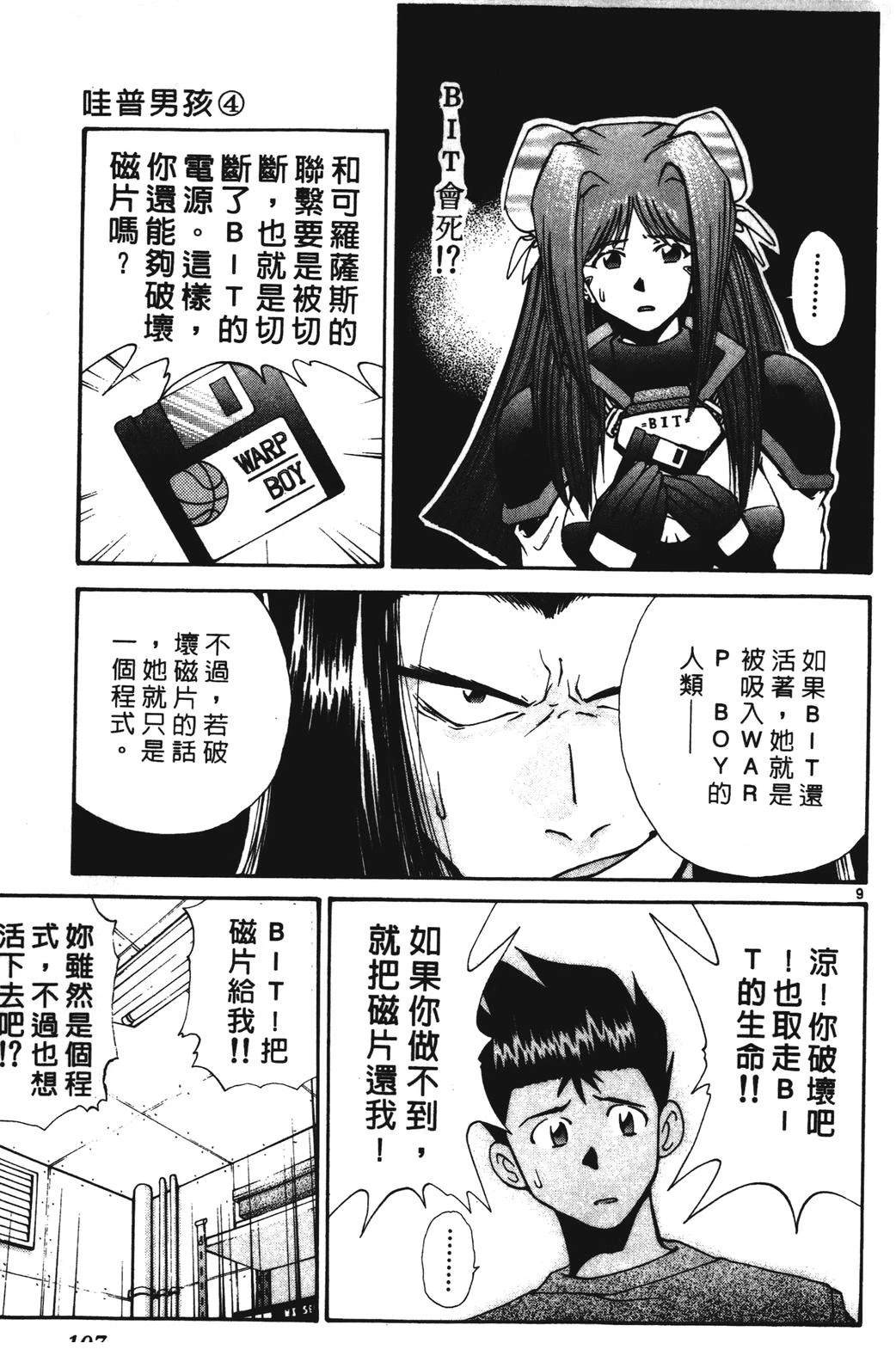 第107页