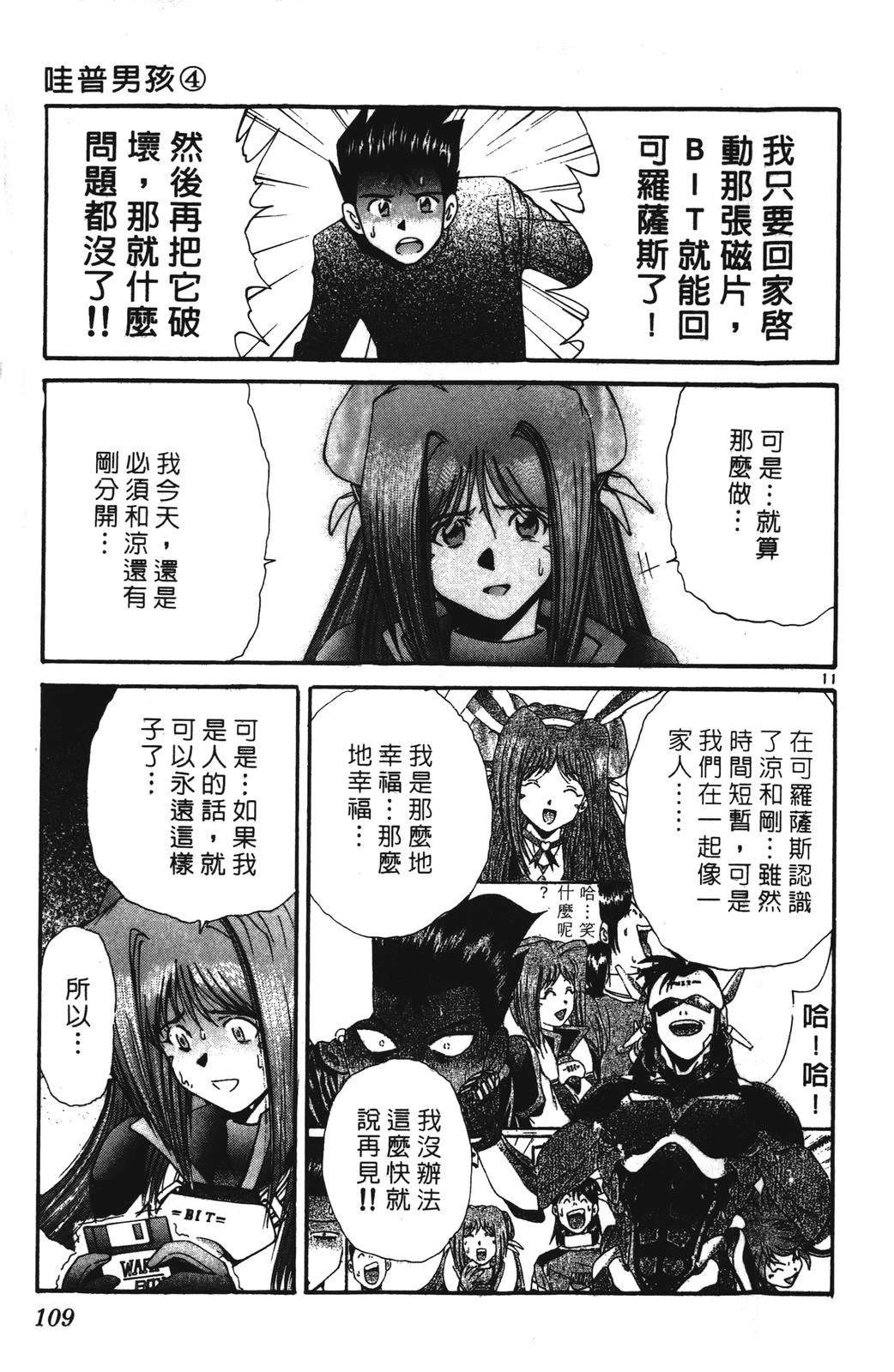 第109页