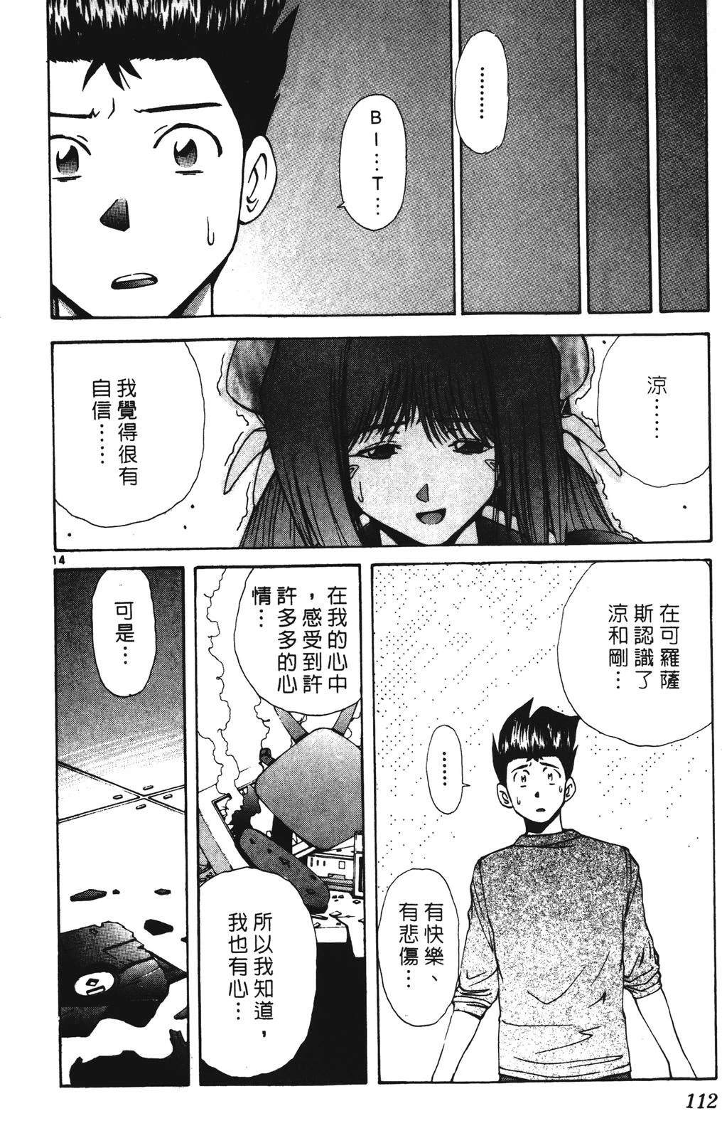 第112页
