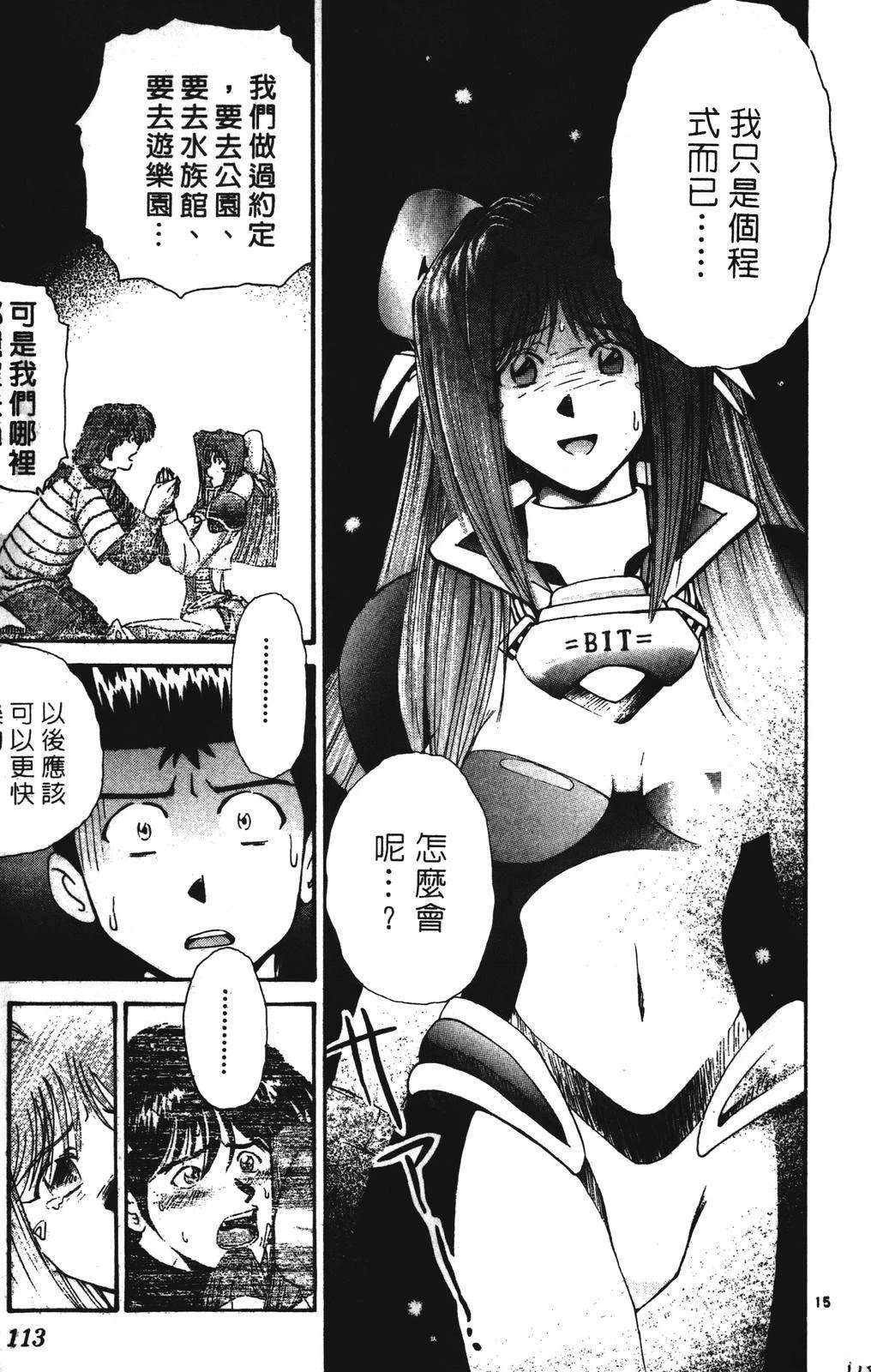 第113页