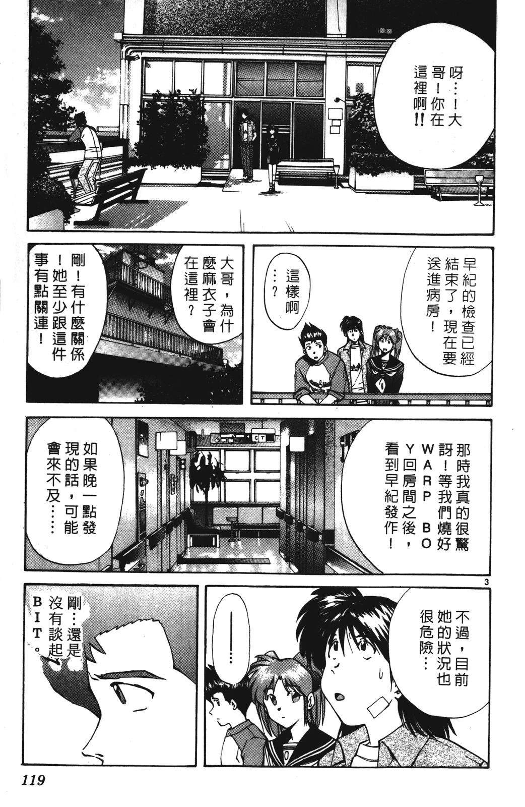 第119页