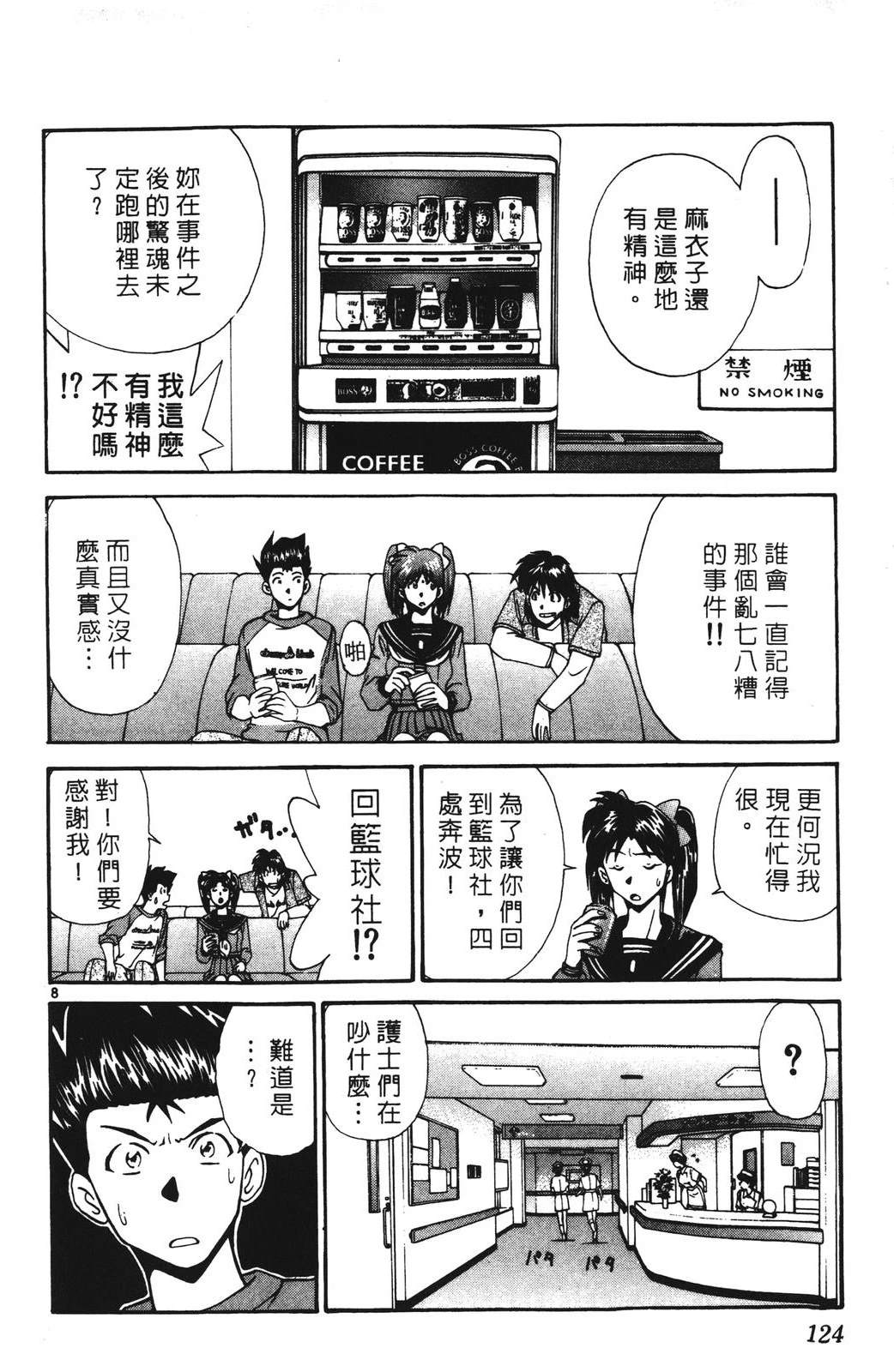 第124页
