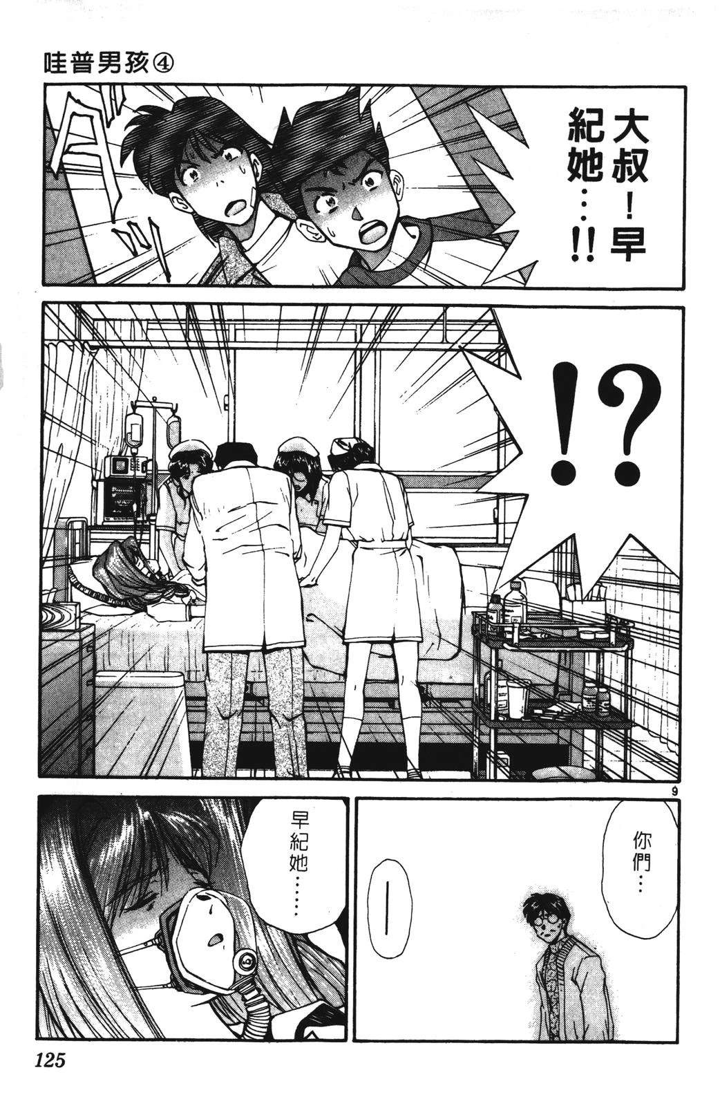 第125页