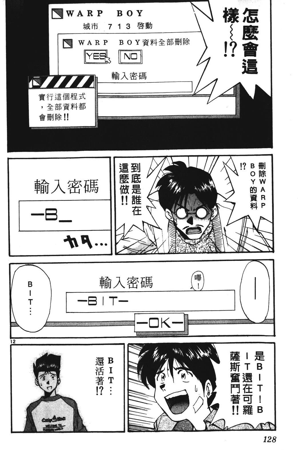 第128页