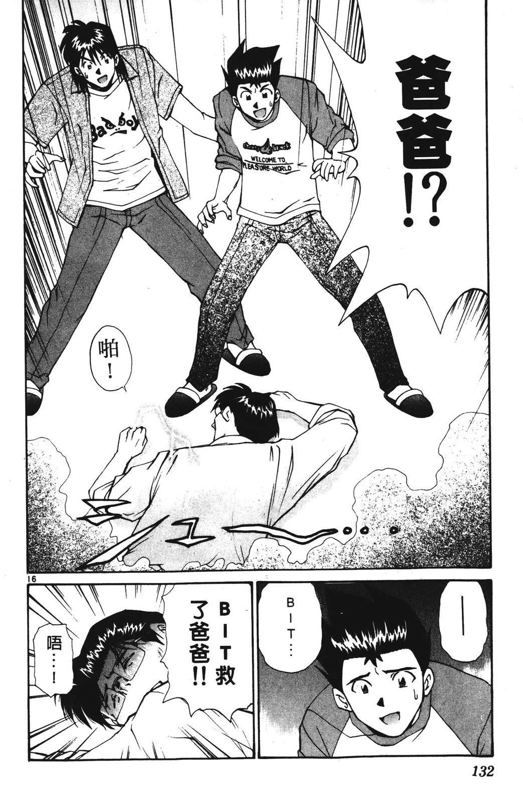 第132页