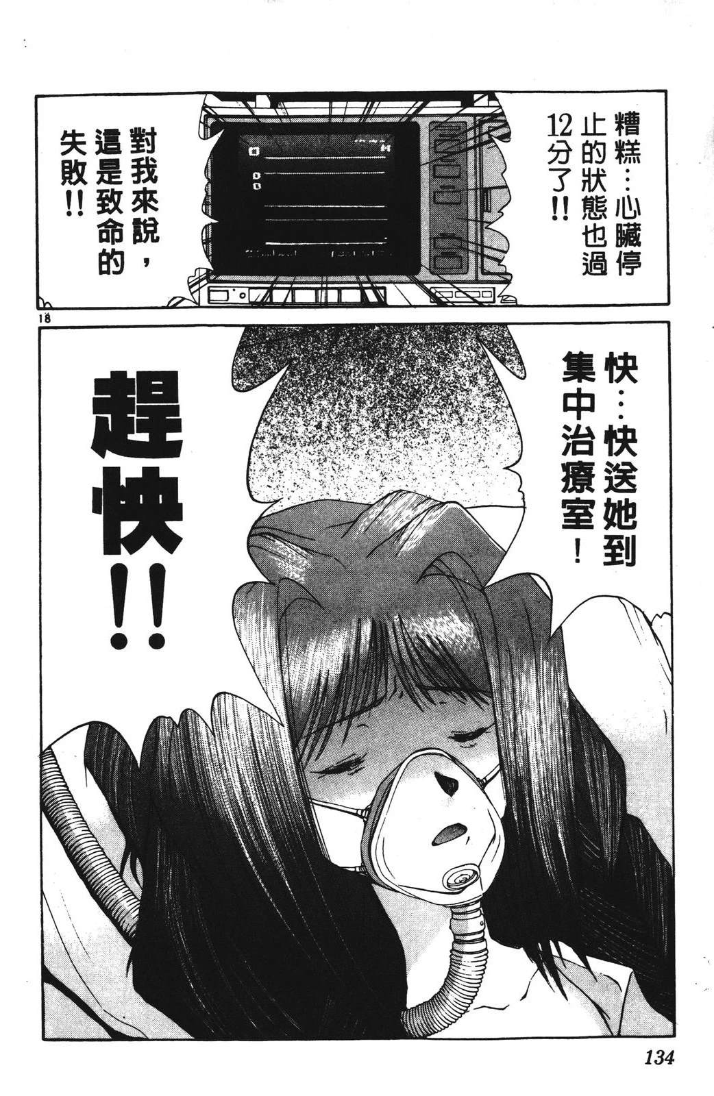 第134页