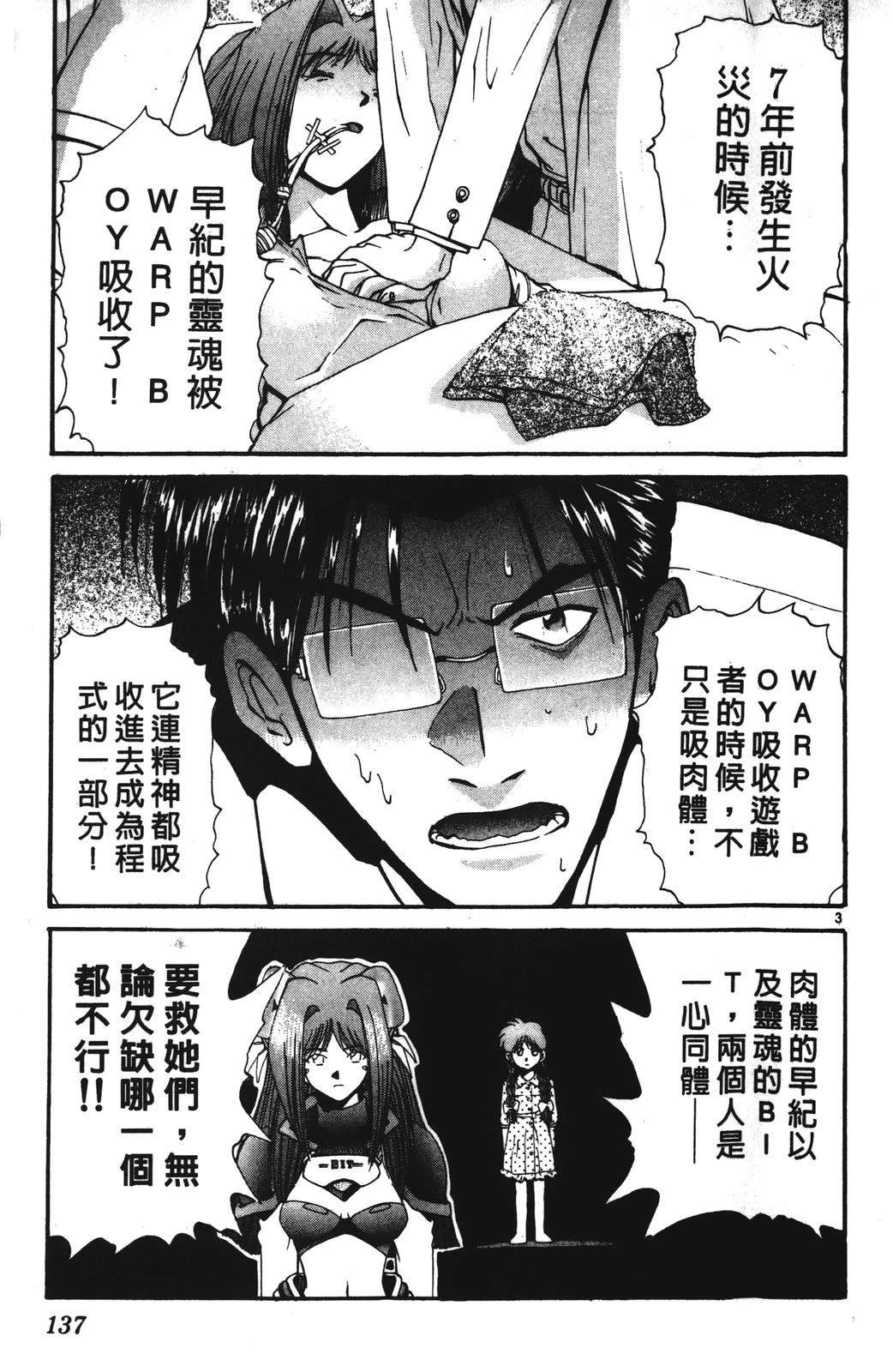 第137页