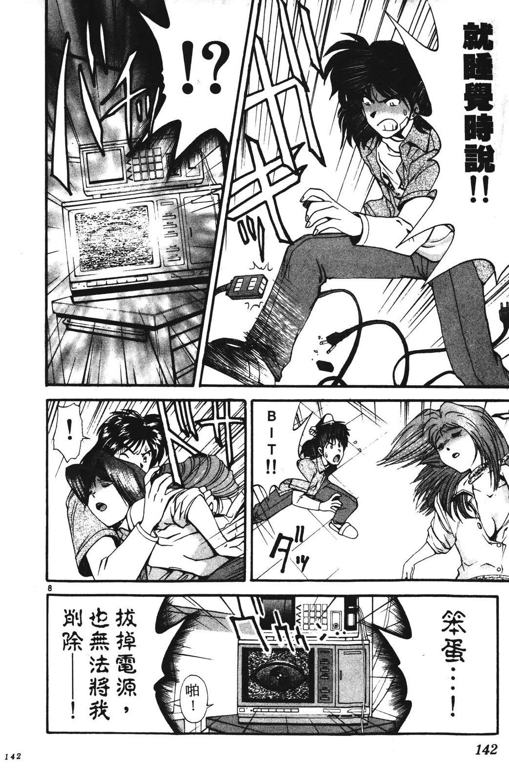 第142页