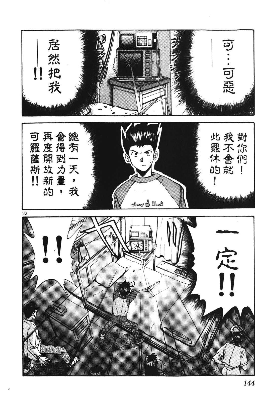 第144页