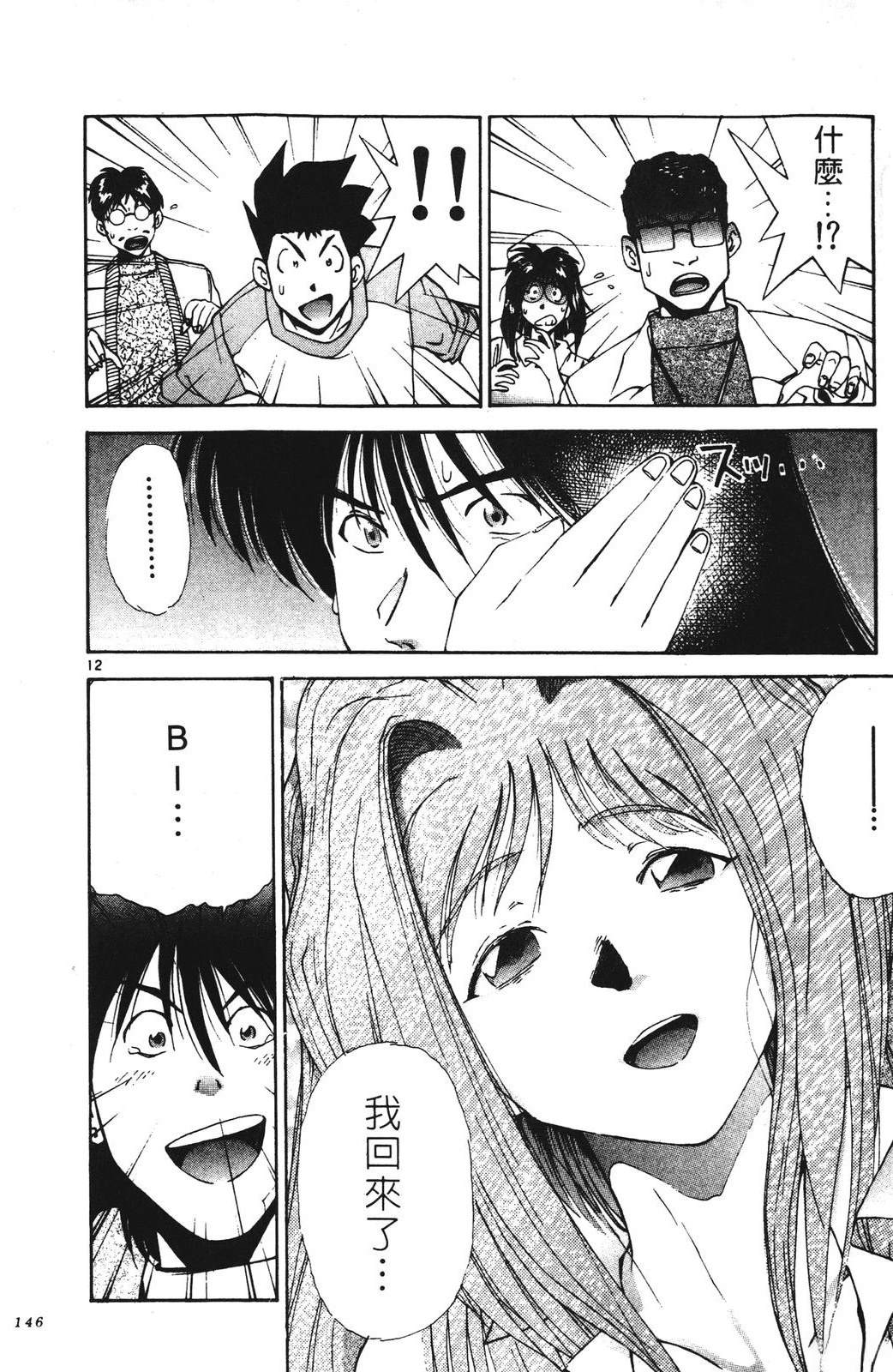 第146页