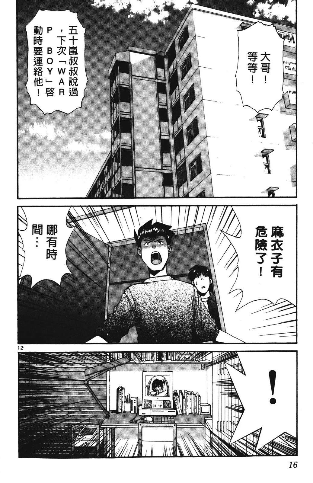 第16页