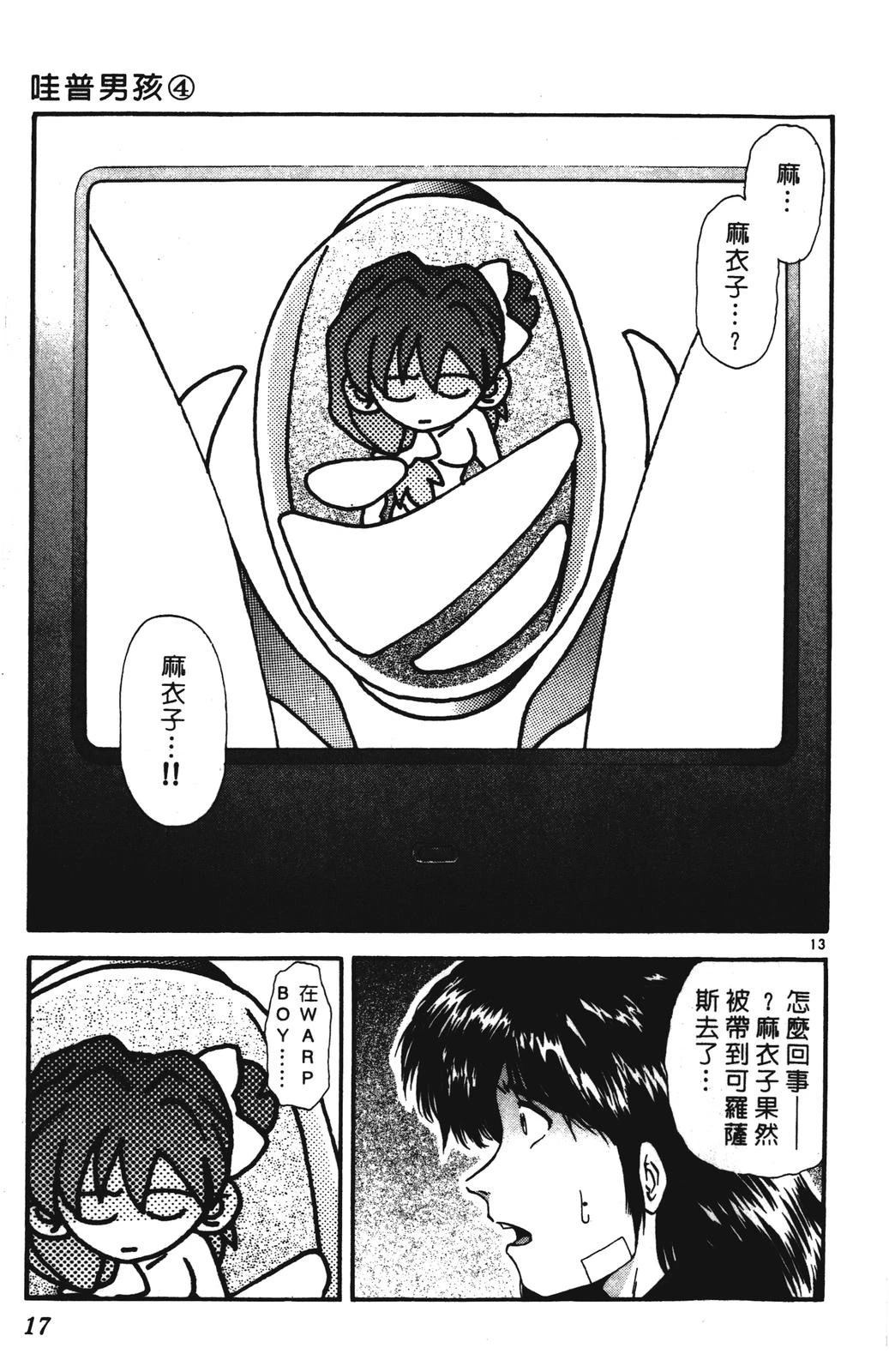 第17页