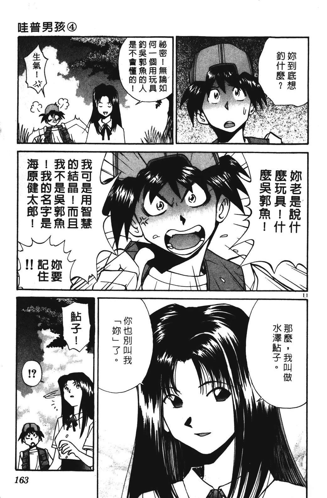第163页