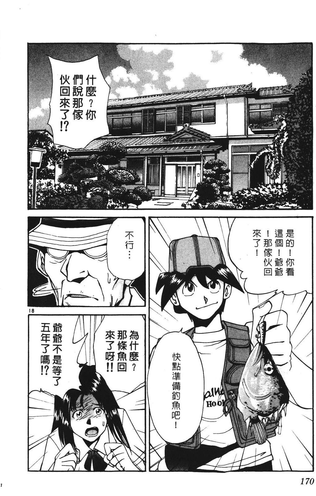 第170页