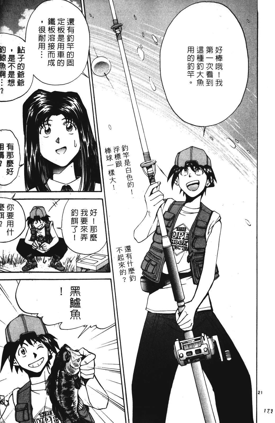 第173页