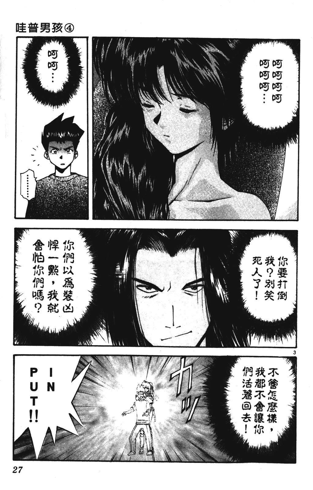 第27页